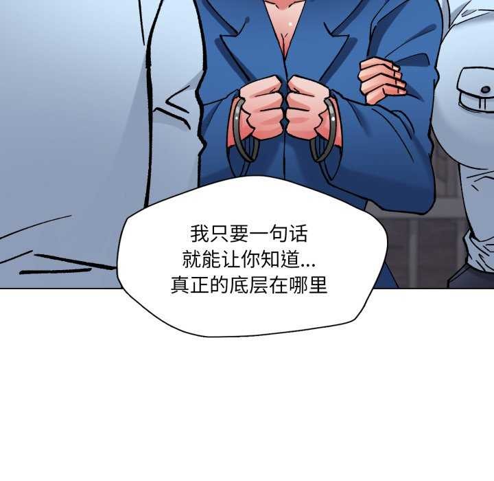 了不起的她，第74話，第 34 页