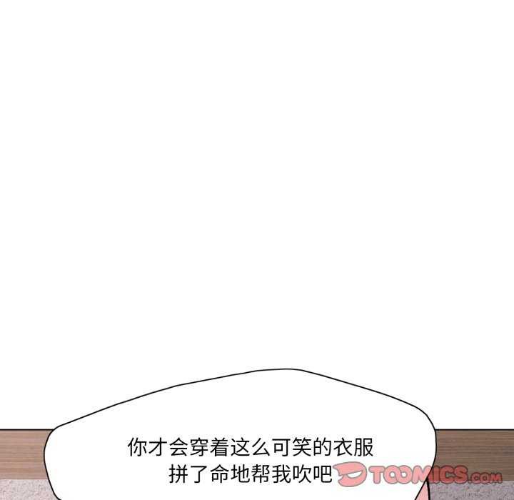 了不起的她，第74話，第 123 页