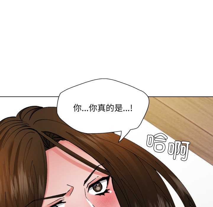 了不起的她，第74話，第 11 页