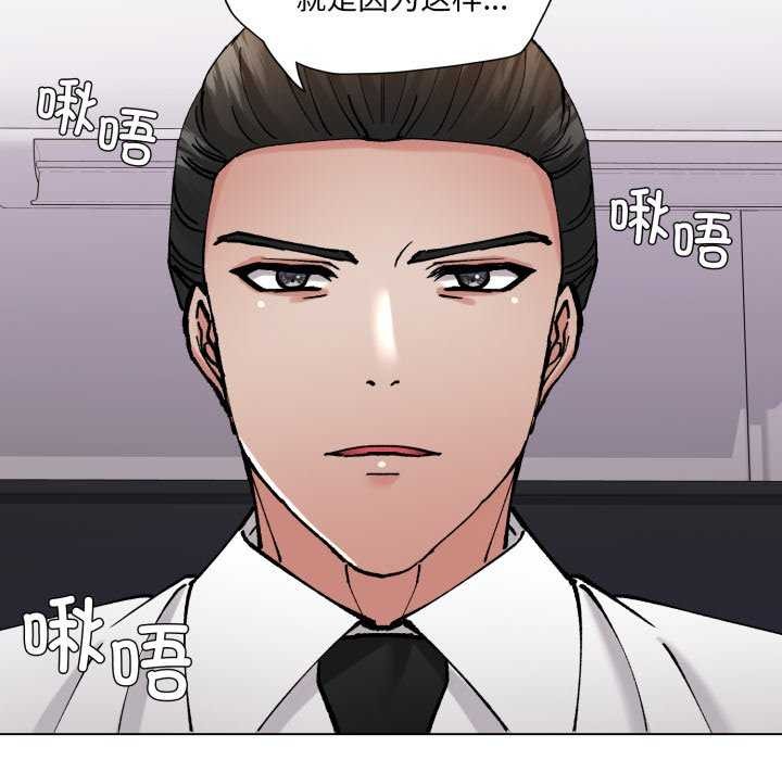 了不起的她，第74話，第 122 页