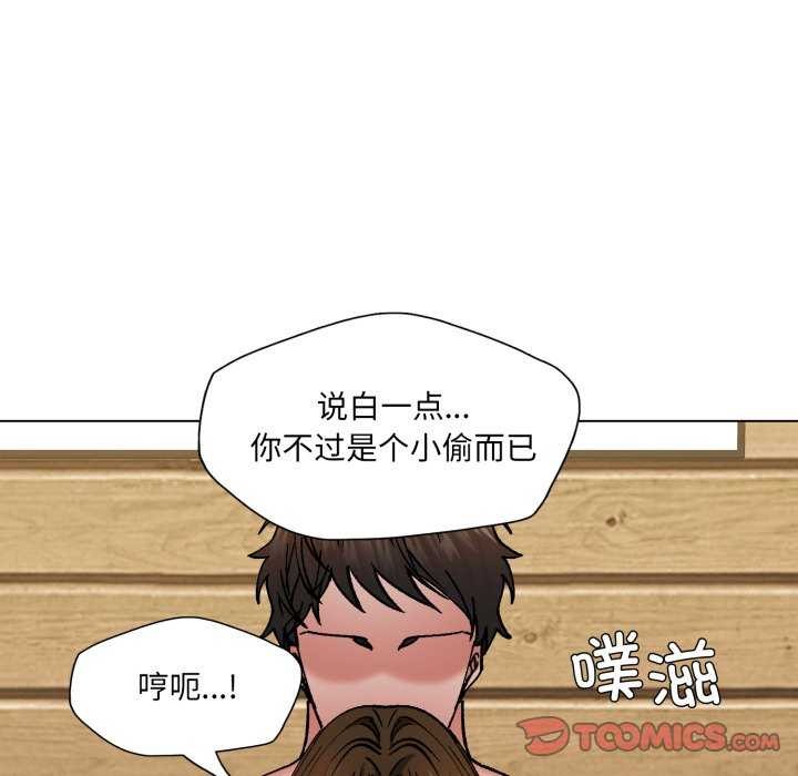了不起的她，第74話，第 21 页