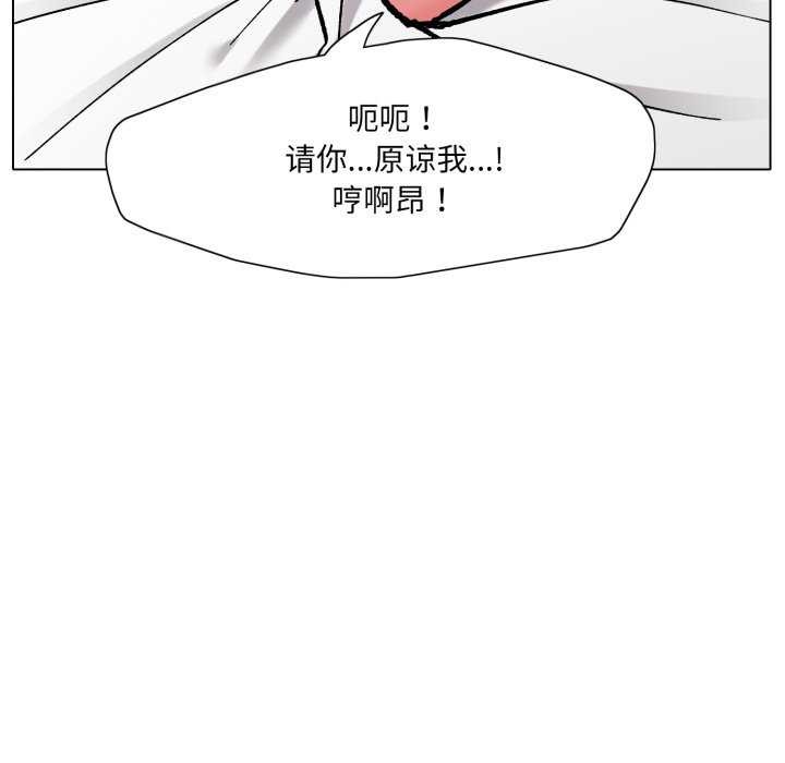 了不起的她，第74話，第 52 页
