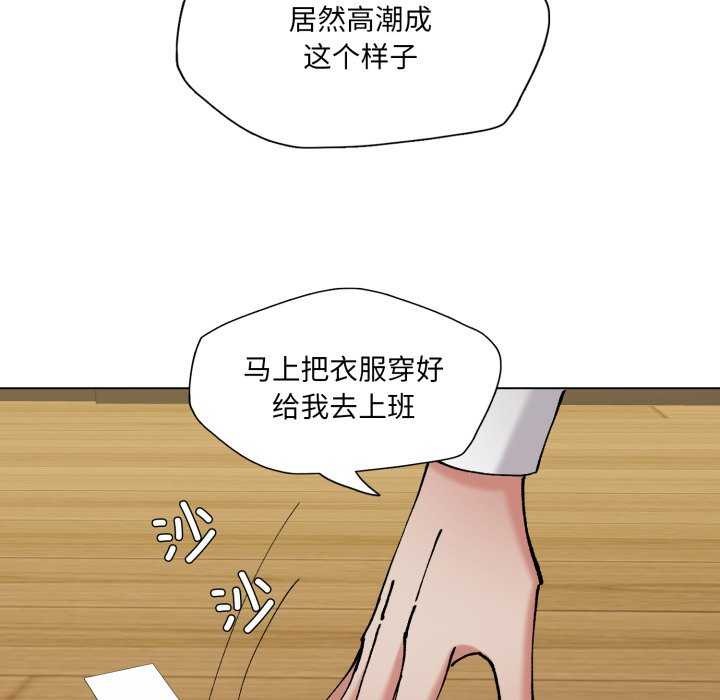 了不起的她，第74話，第 64 页