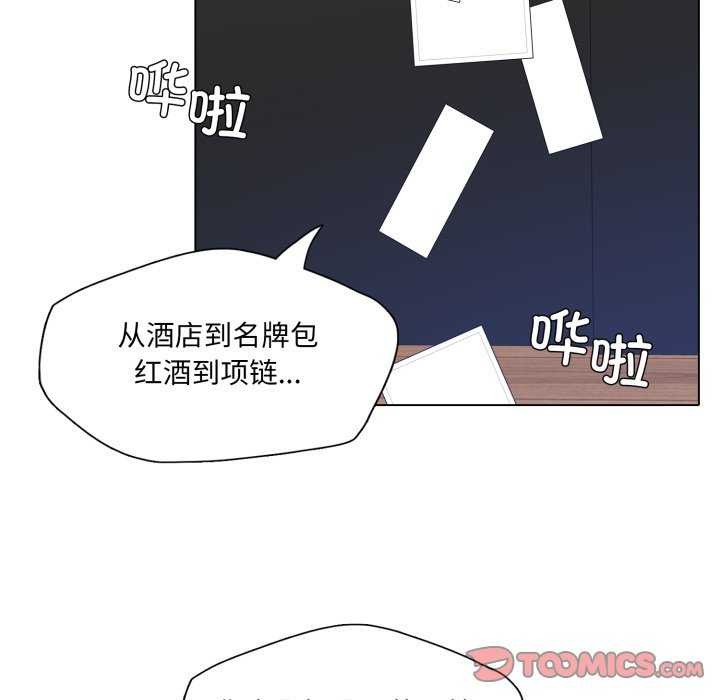 了不起的她，第74話，第 15 页