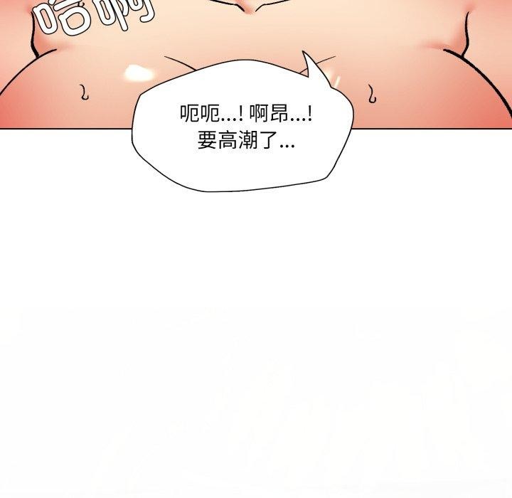 了不起的她，第75話，第 106 页