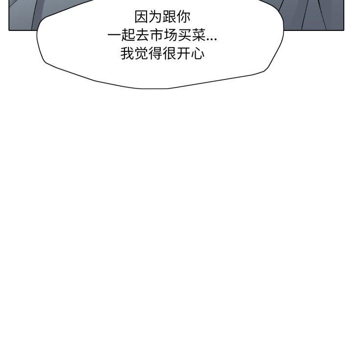 了不起的她，第75話，第 122 页