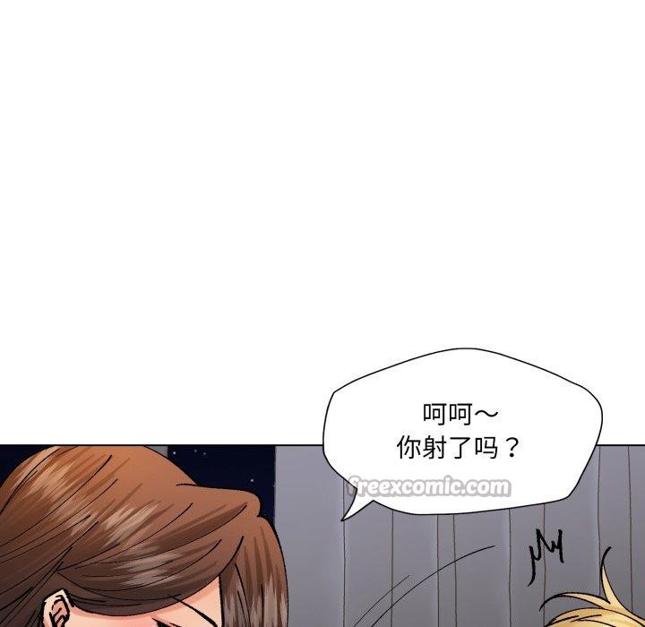 了不起的她，第75話，第 84 页