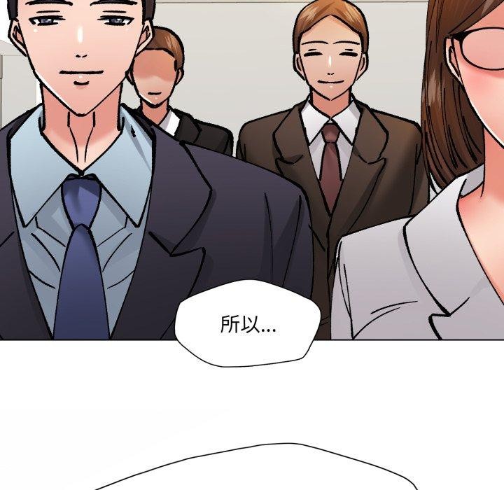 了不起的她，第75話，第 22 页