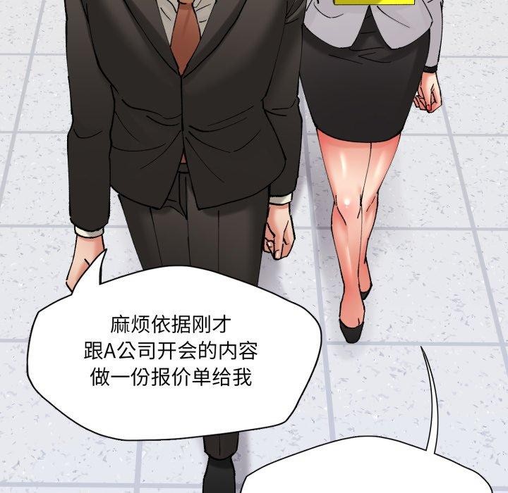 了不起的她，第75話，第 12 页