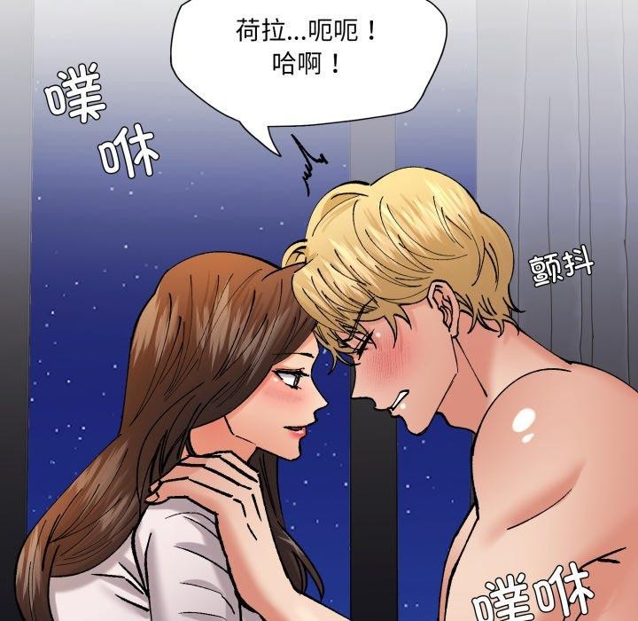 了不起的她，第75話，第 64 页