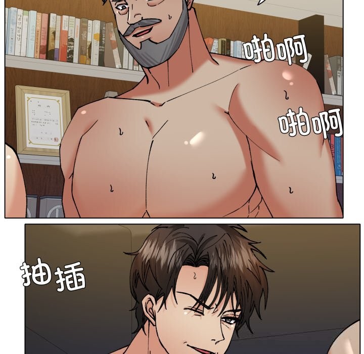 了不起的她，第76話，第 5 页