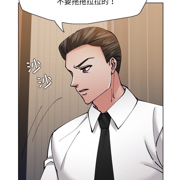 了不起的她，第76話，第 95 页