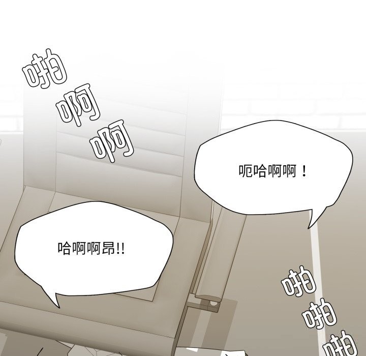 了不起的她，第76話，第 22 页