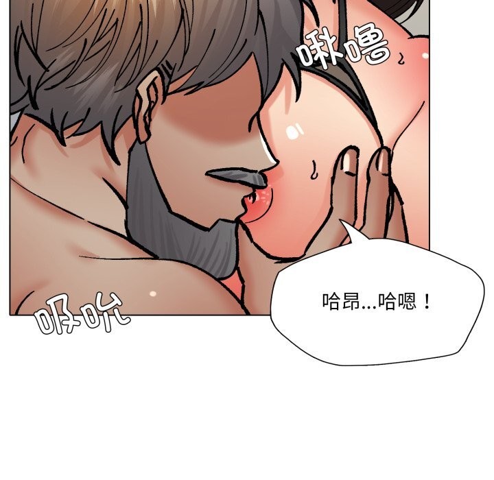 了不起的她，第76話，第 12 页