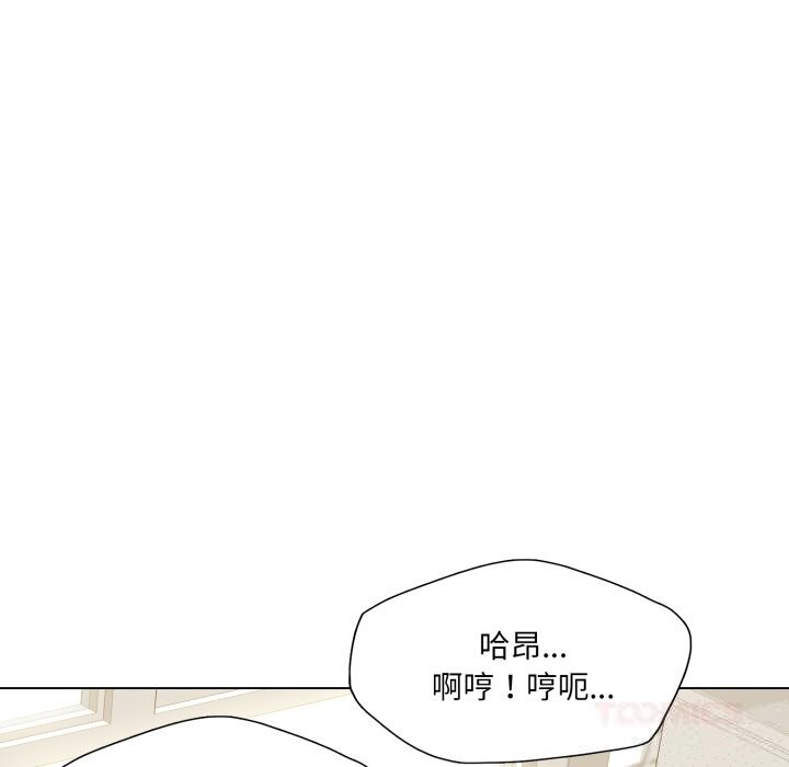 了不起的她，第76話，第 15 页