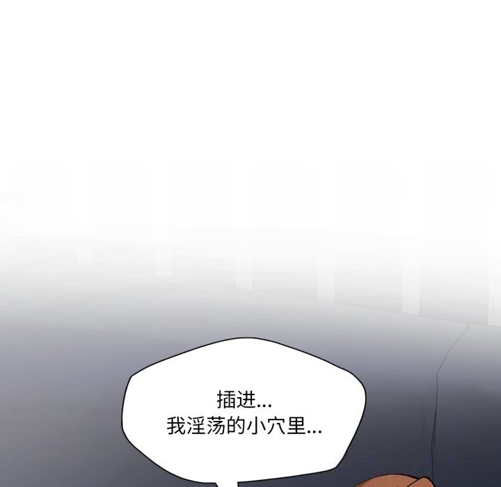 了不起的她，第77話，第 34 页