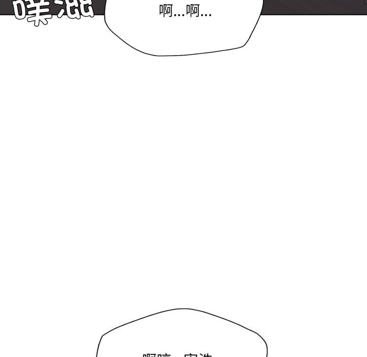 了不起的她，第77話，第 5 页