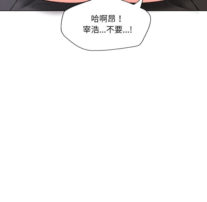 了不起的她，第77話，第 11 页