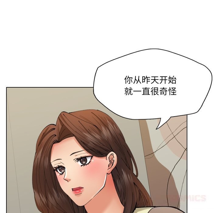 了不起的她，第77話，第 69 页