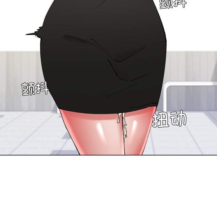 了不起的她，第78話，第 8 页