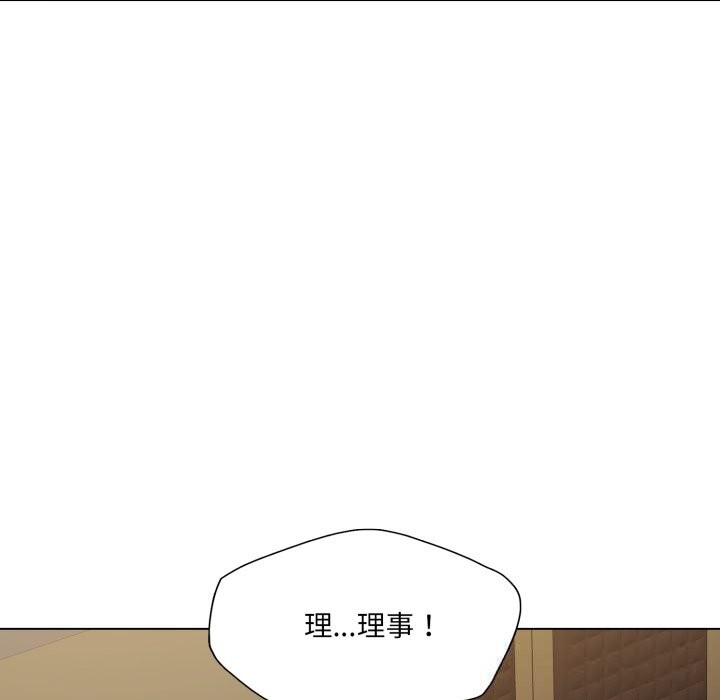 了不起的她，第78話，第 22 页