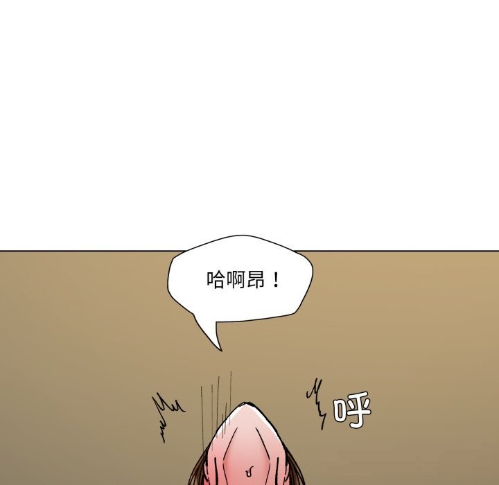 了不起的她，第78話，第 12 页
