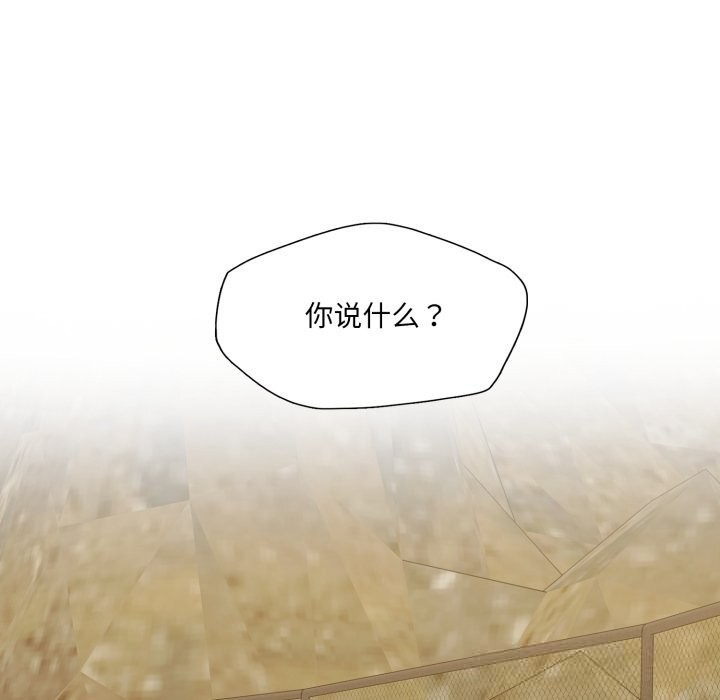 了不起的她，第78話，第 60 页