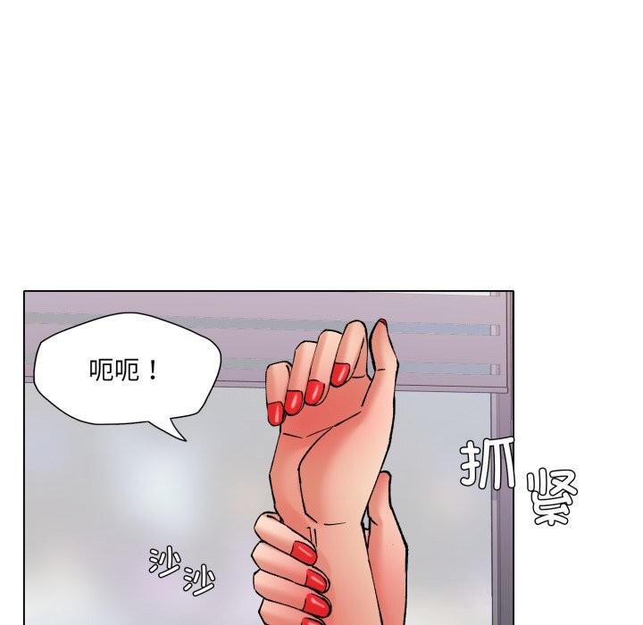 了不起的她，第79話，第 34 页