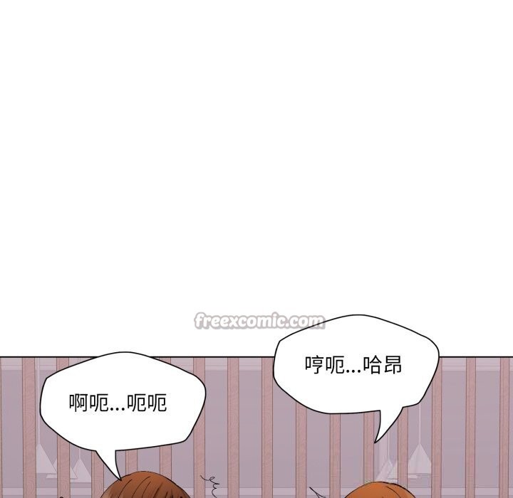 了不起的她，第79話，第 69 页