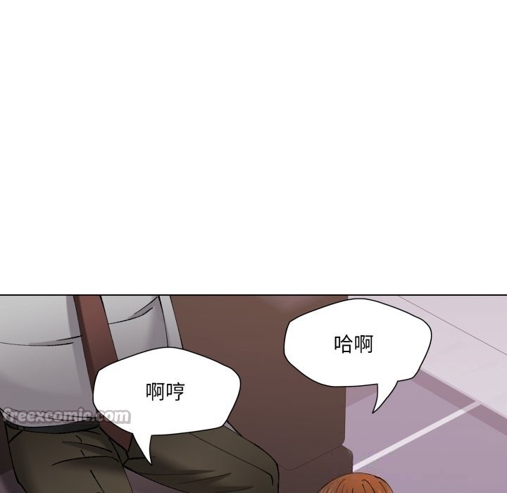 了不起的她，第79話，第 12 页