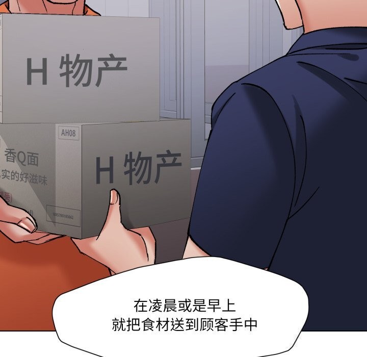 了不起的她，第80話，第 123 页