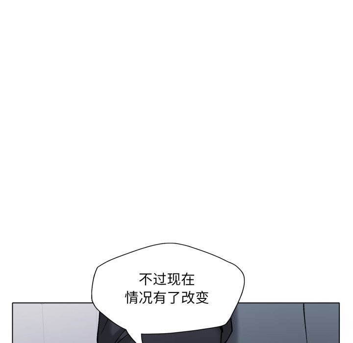 了不起的她，第80話，第 40 页