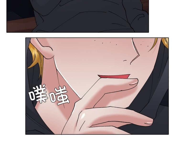 了不起的她，第81話，第 95 页