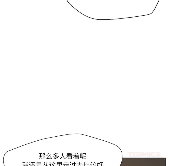 了不起的她，第81話，第 65 页