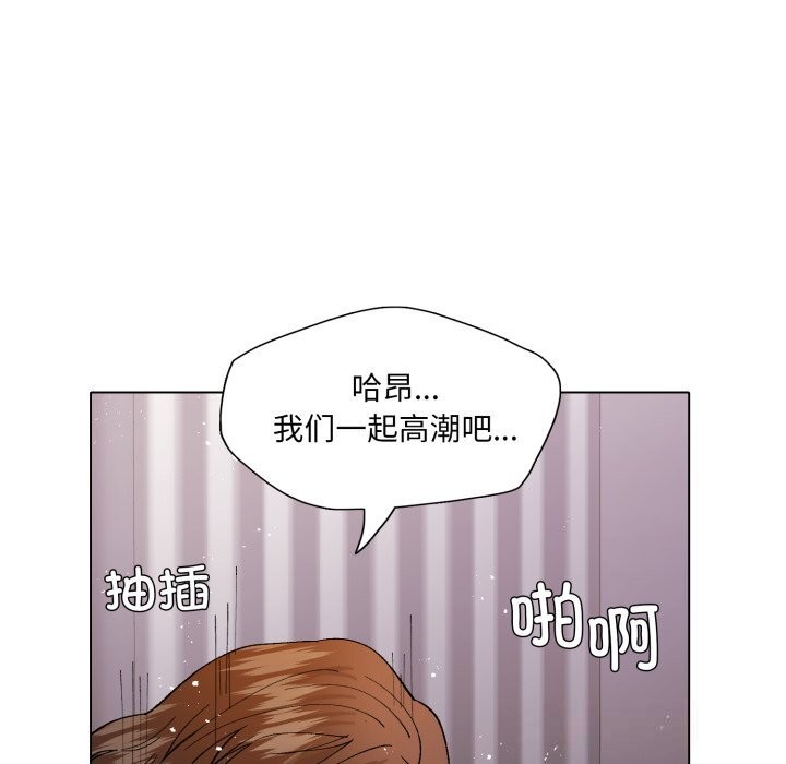 了不起的她，第81話，第 52 页