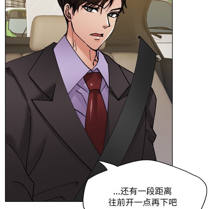 了不起的她，第81話，第 64 页