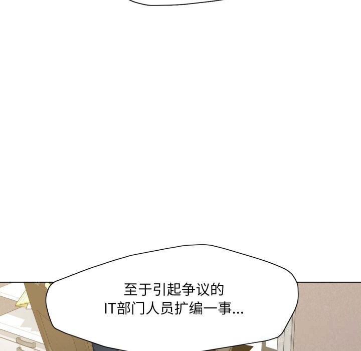 了不起的她，第82話，第 122 页