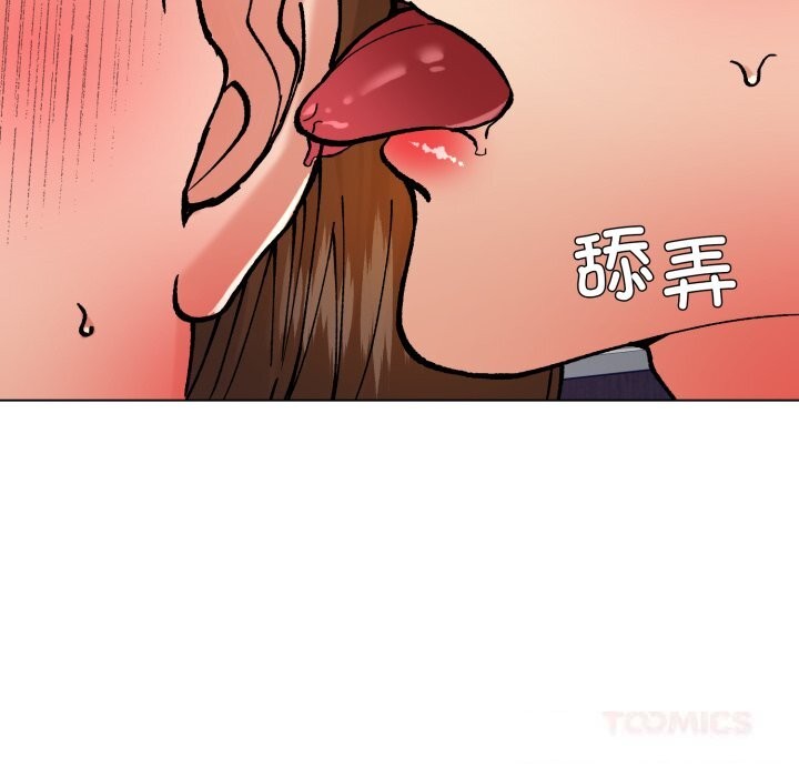 了不起的她，第82話，第 69 页