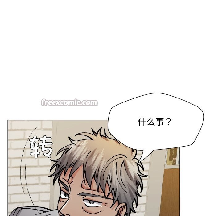 了不起的她，第82話，第 84 页