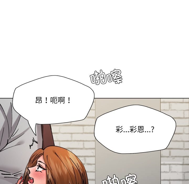 了不起的她，第82話，第 60 页
