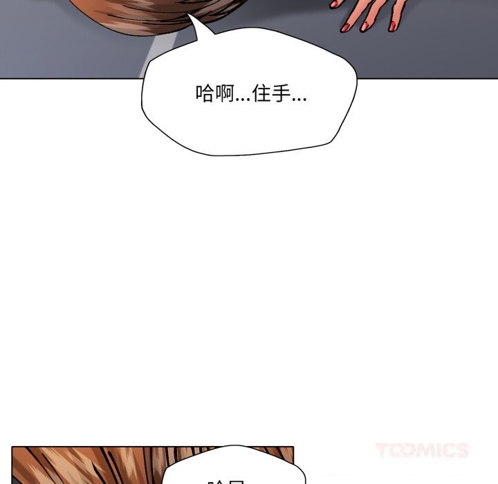 了不起的她，第82話，第 15 页