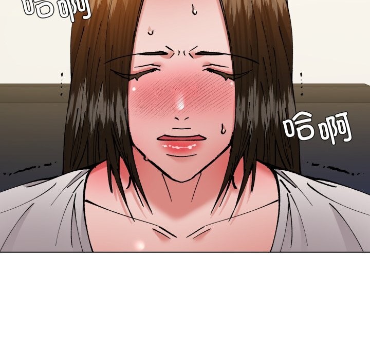 了不起的她，第83話，第 123 页