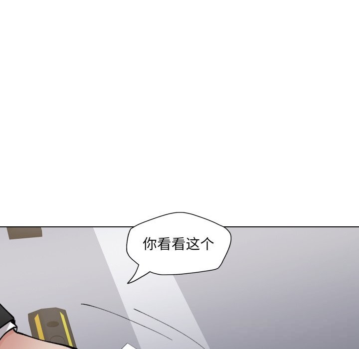 了不起的她，第83話，第 106 页