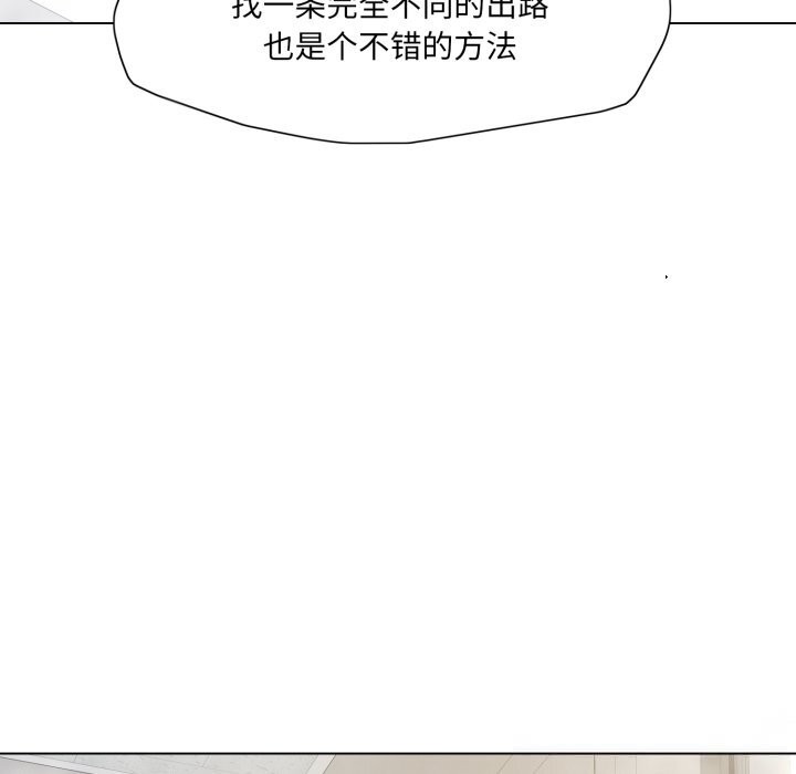 了不起的她，第83話，第 97 页