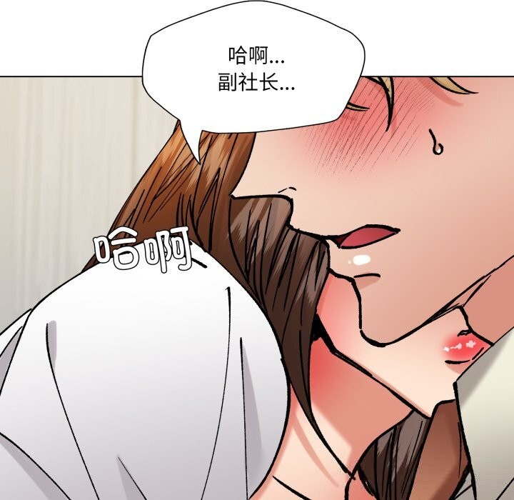 了不起的她，第83話，第 65 页