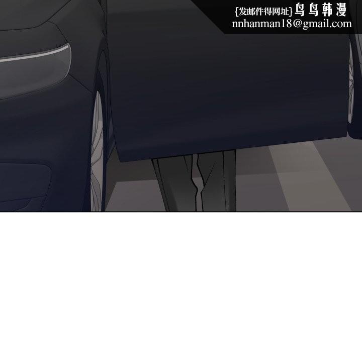 了不起的她，第83話，第 77 页
