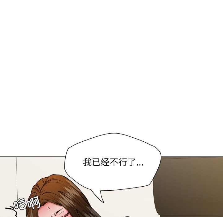 了不起的她，第83話，第 132 页