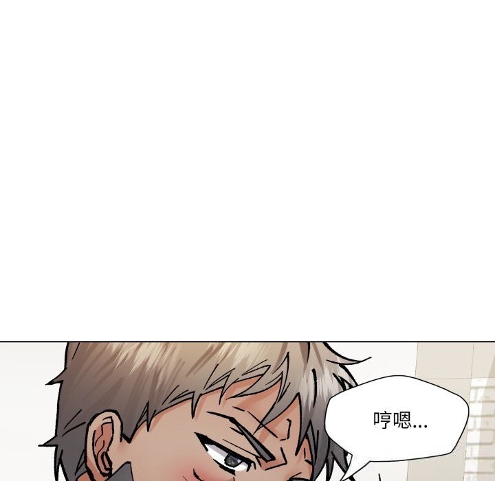 了不起的她，第84話，第 125 页
