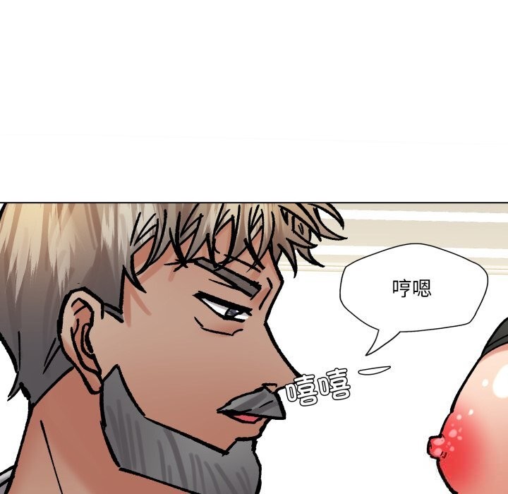 了不起的她，第84話，第 103 页