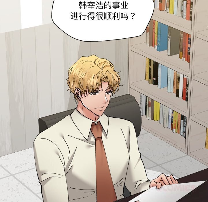 了不起的她，第84話，第 21 页